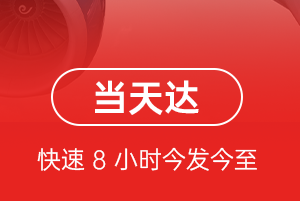 成都双流空运航空货运公司【机场