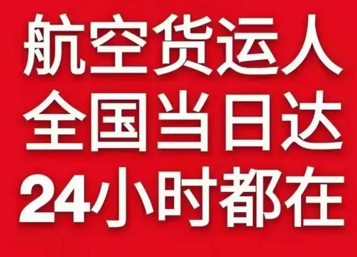 成都双流空运货物、航空货运:物流行业各岗位招聘